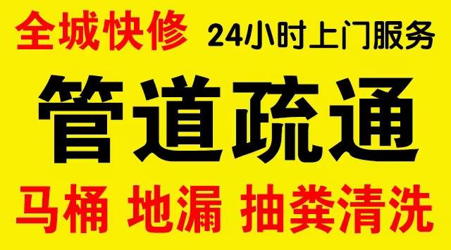 南山市政管道清淤,疏通大小型下水管道、超高压水流清洗管道市政管道维修